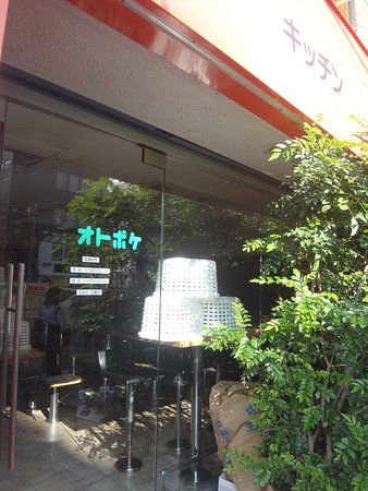 Kitchen Otoboke